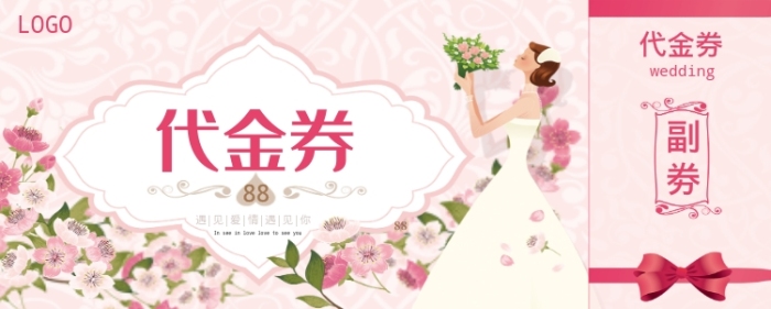 代金券