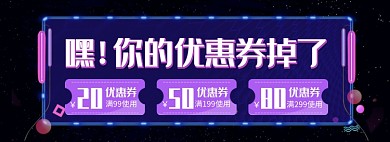 天猫双十一双十二优惠券活动淘宝banner