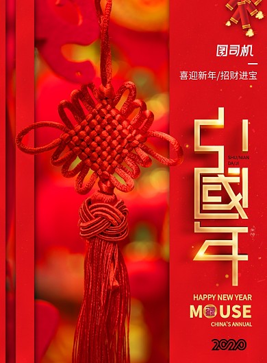 红色中国结创意春节海报