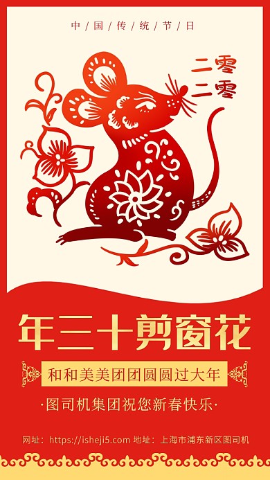 简约大气春节习俗剪纸海报