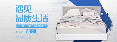 天猫床类上新优惠促销淘宝banner