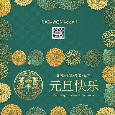 绿色大气烫金元旦快乐贺卡模板