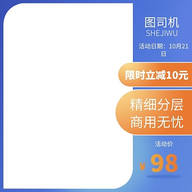 洗衣粉淘宝banner