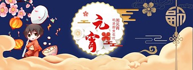 可爱卡通元宵节商品促销banner