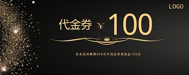 100代金券