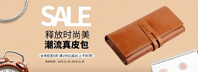 简约皮包促销banner