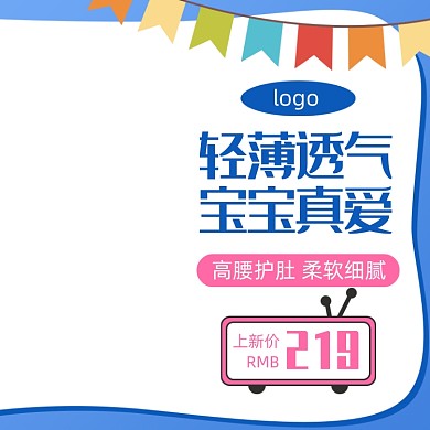 天猫母婴用品日常上新促销图标淘宝banner