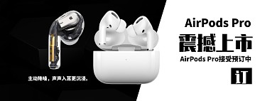 黑白简洁时尚数码家电耳机上市预订淘宝banner