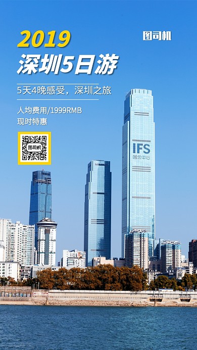 简约大气上海旅游手机海报