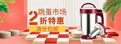 以旧换新其他闲置商品海报banner