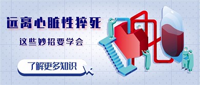 关爱心脏新媒体题图