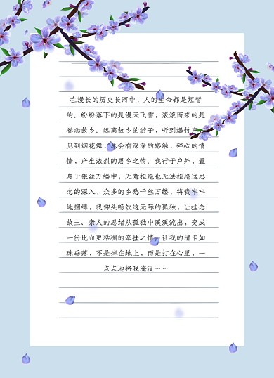 紫色植物花信纸小清新