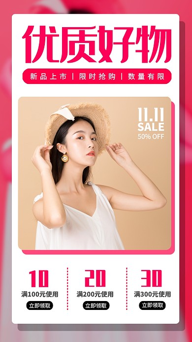 秋季新品女装手机海报