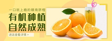天猫食品饮料水果新品上市活动淘宝banner