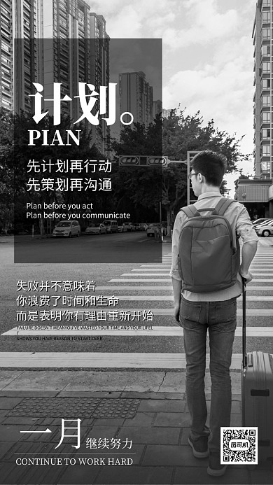 二月月签手机海报