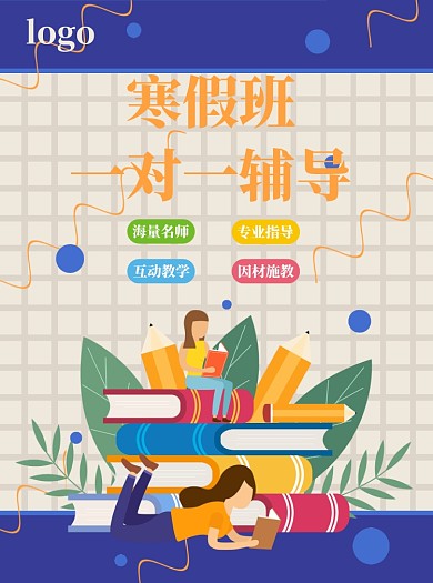 蓝色创意培训宣传单设计