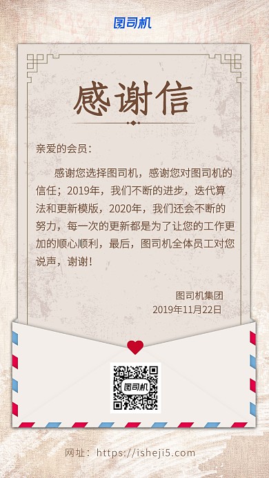 牛皮纸复古风简约感谢信海报