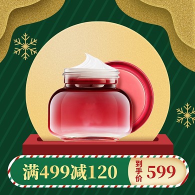 圣诞节狂欢直通车