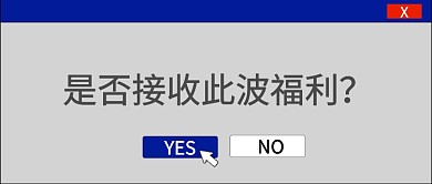 电脑对话框风格微信封面首图
