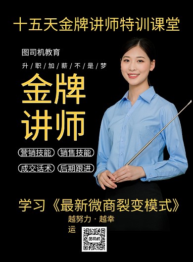 简约大气微商课程培训印刷海报