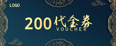 200代金券
