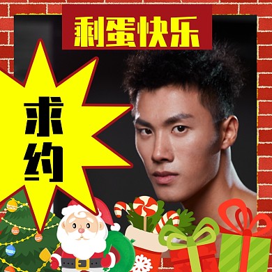 红色喜庆剩蛋快乐头像淘宝直通车图片