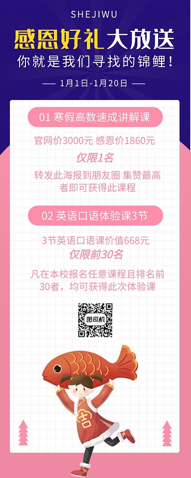 简约卡通手绘风感恩促销海报