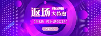 双12banner