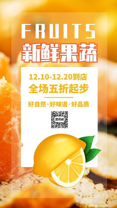 简约创意年货节促销手机海报