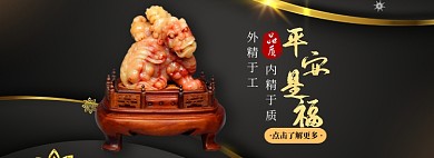 玉石淘宝电商banner图