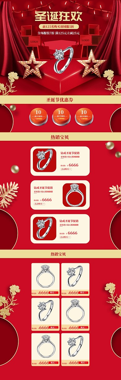 红色圣诞节钻戒促销电商首页