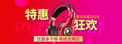 蓝牙耳机海报banner