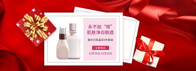 红色背景圣诞节化妆品打折促销banner