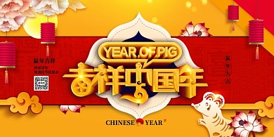 大气时尚中国年展板