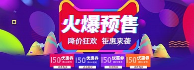 双11促销优惠券海报banner