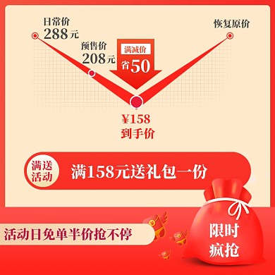 新年满减狂欢直通车