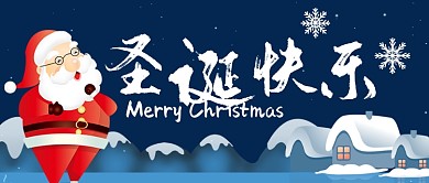 圣诞快乐卡通手绘手机首图