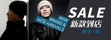 天猫男装秋冬新款到店促销折扣优惠淘宝banner