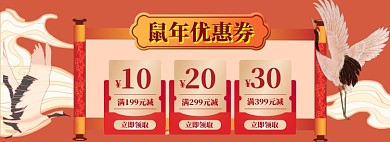 新年狂欢海报banner