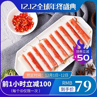 蓝色紫色火锅料理食材双12直通车