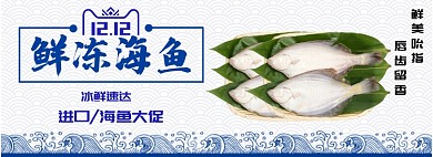 鱼淘宝banner
