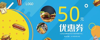50优惠券