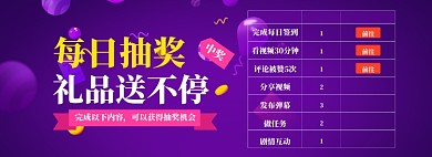 双12抽奖狂欢海报banner 