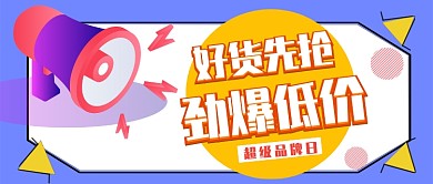 双十二公众号首图