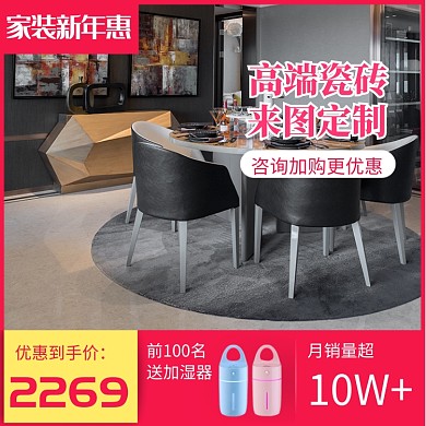 粉色玫红色黄色家装直通车