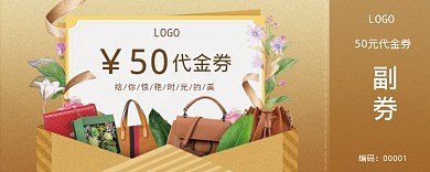 50代金券