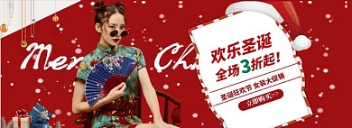 圣诞节女装banner