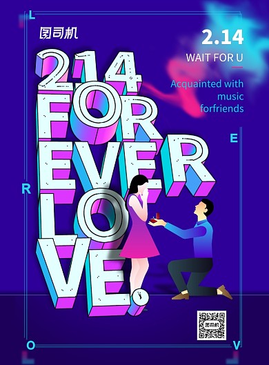 蓝色字母情人节创意海报