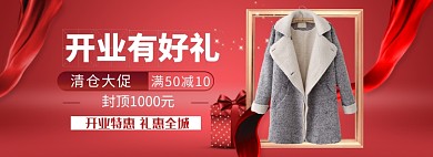开业入驻盛大开业海报模版