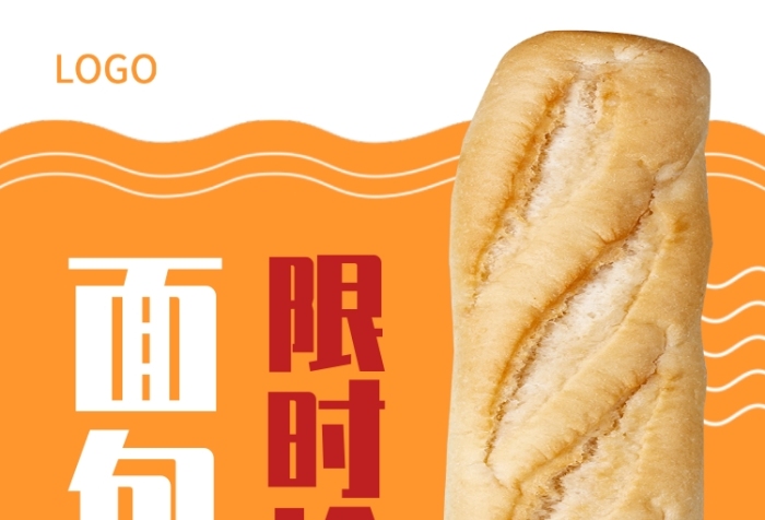 面包1元抢购宣传促销海报